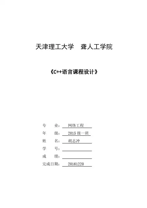 C  语言课程设计  MFC设计  图书管理系统