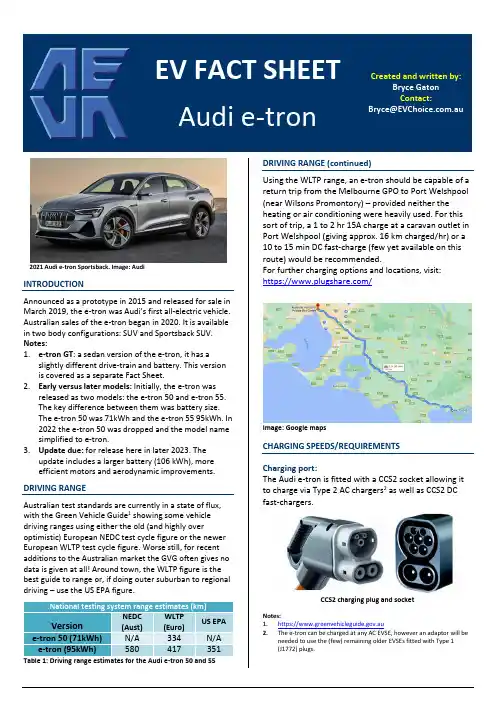 Audi e-tron Sportsback 电动汽车说明书