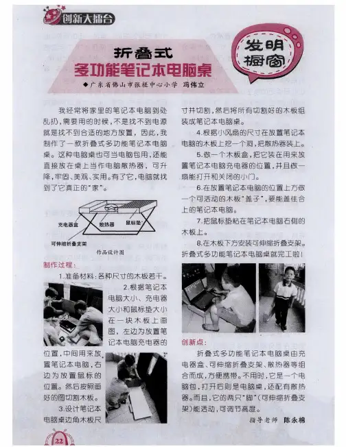 折叠式多功能笔记本电脑桌