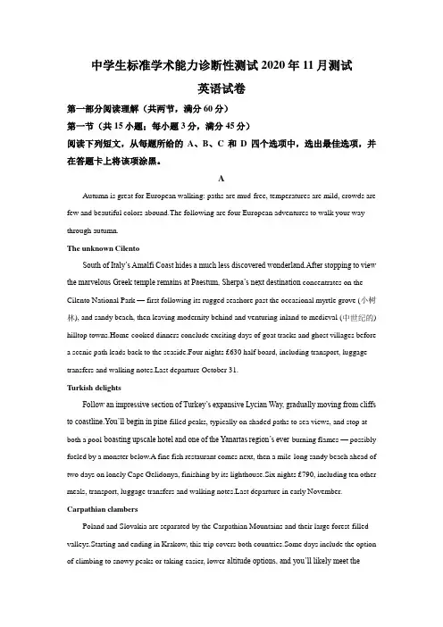 2021届北京市清华大学中学生标准学术能力诊断性测试高三11月测试英语试题(解析版)