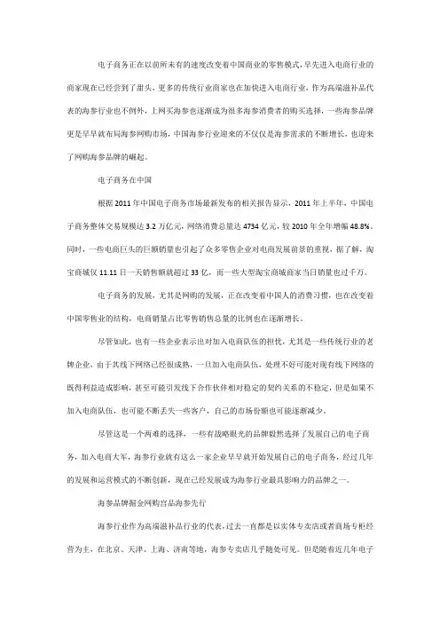 海参品牌需挖掘