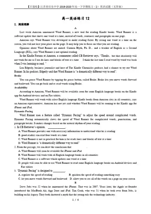 【百强校】江苏省启东中学2019-2020年高一下学期练习(2)英语试题(无答案)