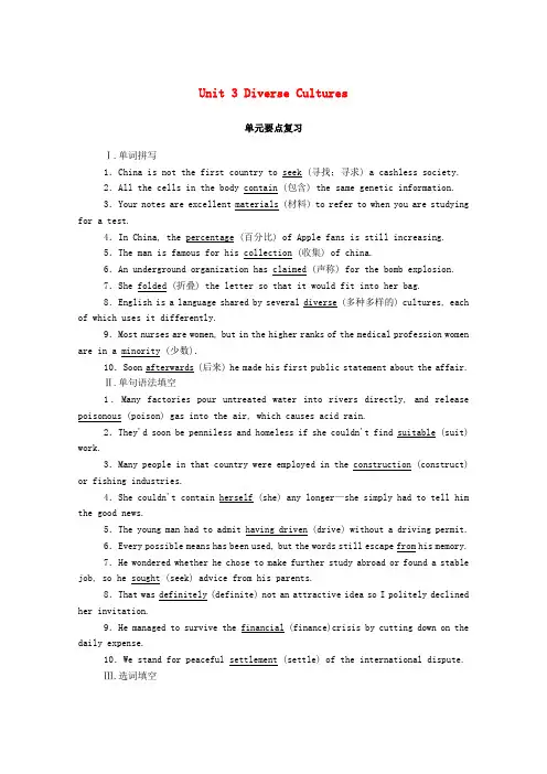 2020_2021学年新教材高中英语Unit3单元要点复习习题含解析新人教版必修第三册
