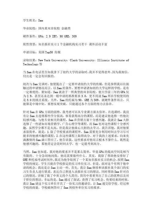 低GPA拿到美国纽约大学传媒专业录取