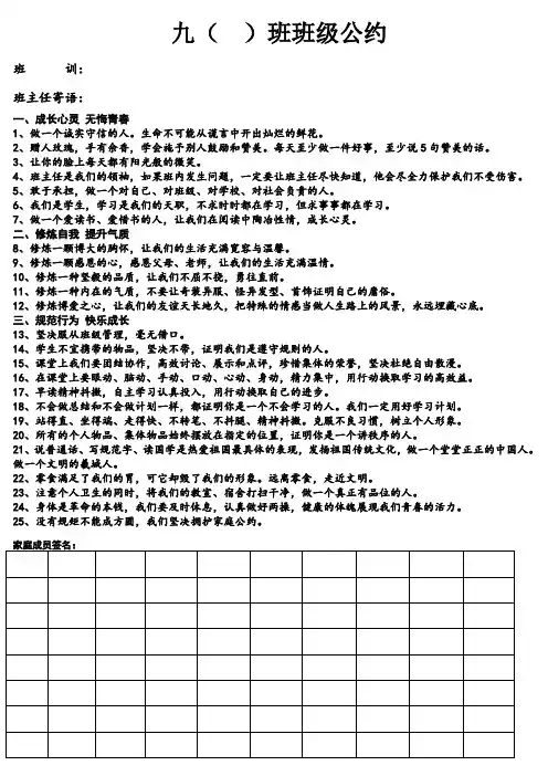班级公示栏