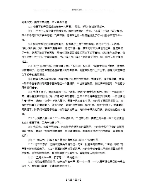 《做父亲》丰子恺 阅读答案及考点分析
