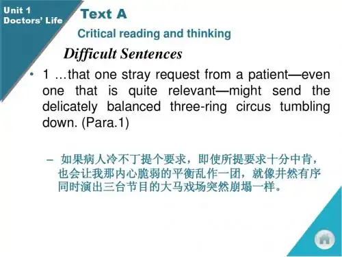 学术英语(医学)_Unit 1