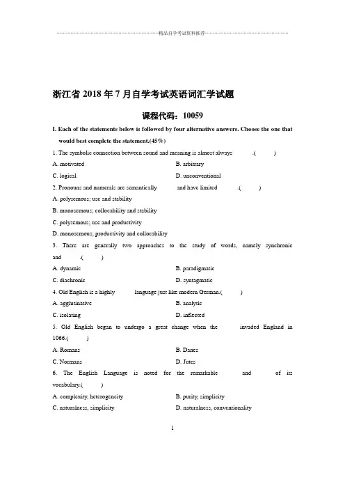 (最新整理)7月浙江自考英语词汇学试题及答案解析