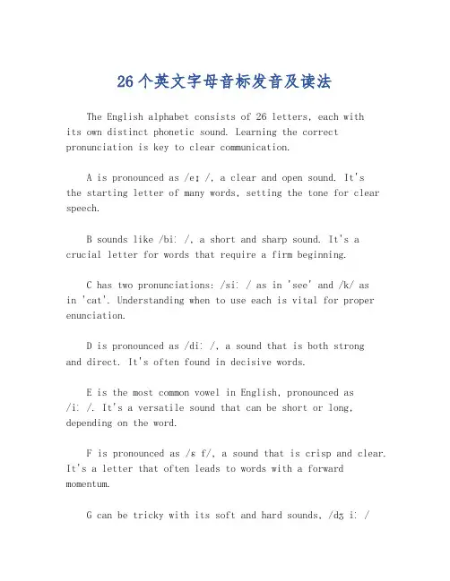 26个英文字母音标发音及读法