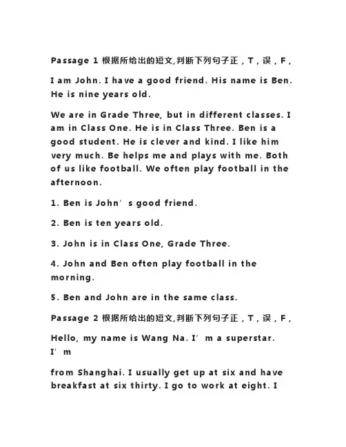 三年级英语阅读理解34篇