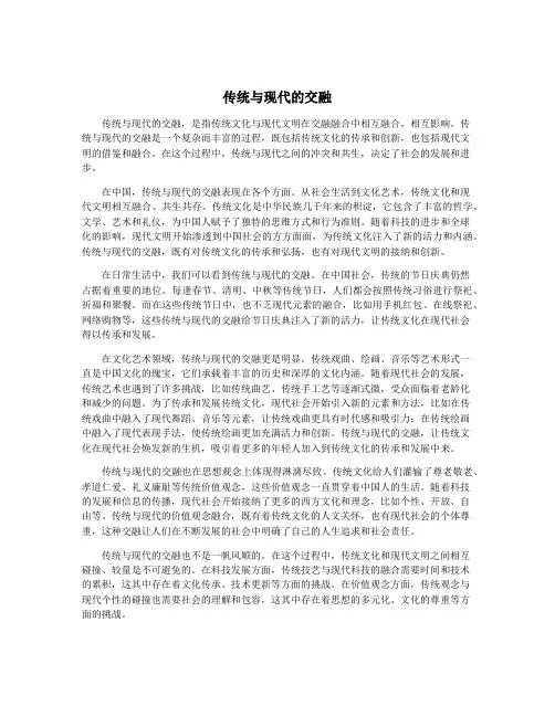 传统与现代的交融