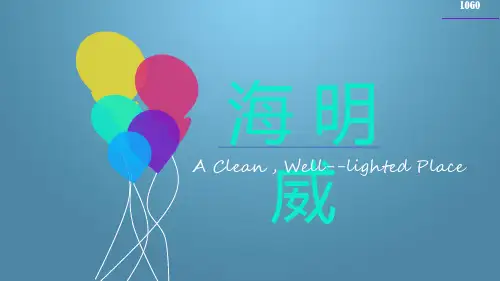 海明威 PPT课件