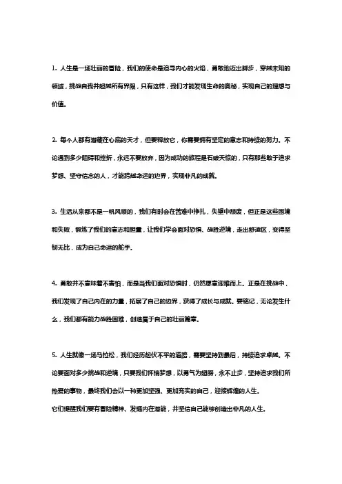 好句子100字左右摘抄