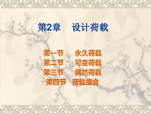 桥梁工程课件
