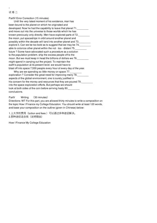 2000年大学英语六级考试试题及参考答案（1月）（4）