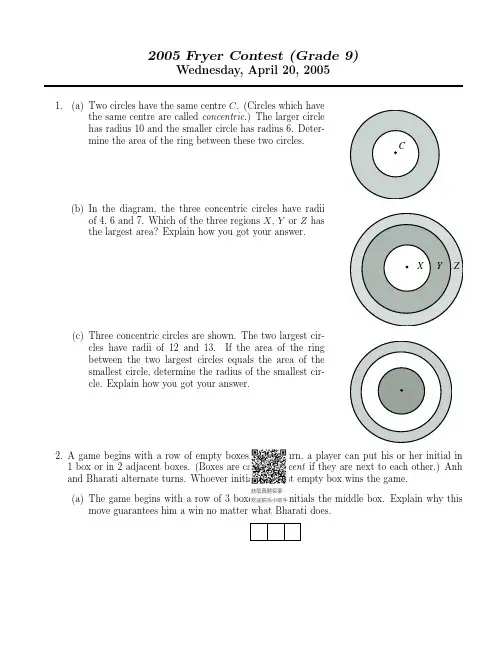 Fryer滑铁卢数学竞赛(Grade 9)-数学Mathematics-2005-试题 exam