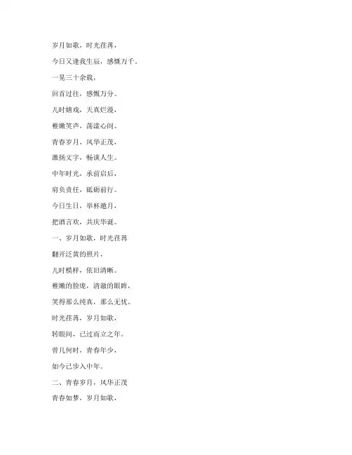 中年人生日感言现代诗歌