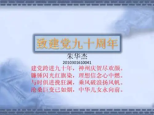 马克思征文PPT
