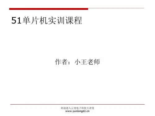 008-数模转换(DA)工作原理及应用