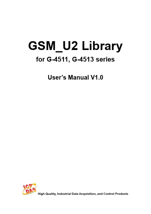 ICP DAS GSM_U2 库用户手册说明书