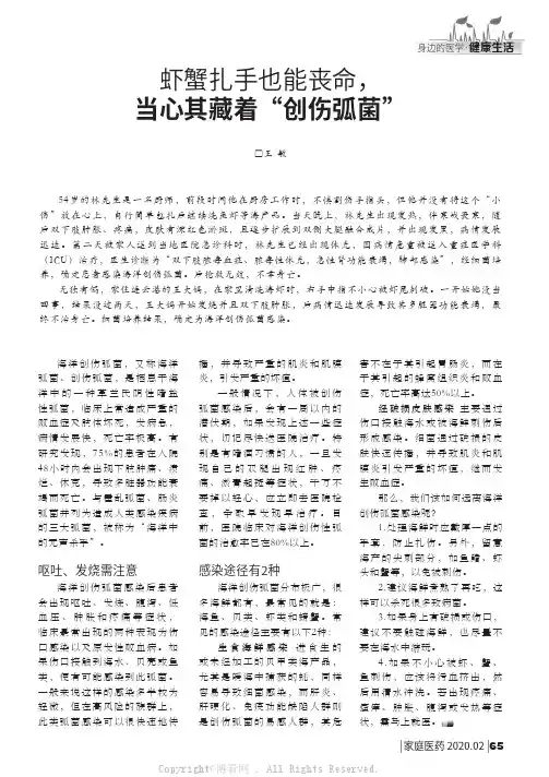 虾蟹扎手也能丧命,当心其藏着“创伤弧菌”