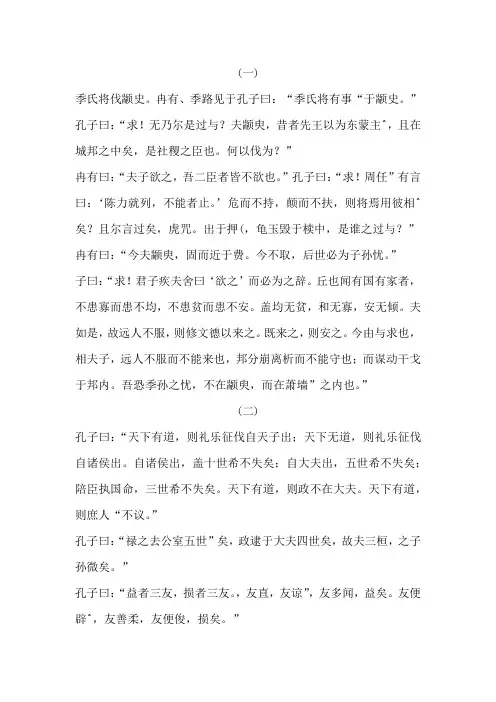 六年级下册国学经典电子课本