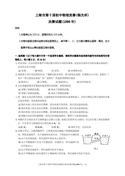 上海大同杯第十届复赛试题及答案