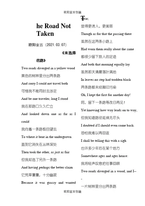 the road not taken(未选择的路)-中英文对照之欧阳家百创编