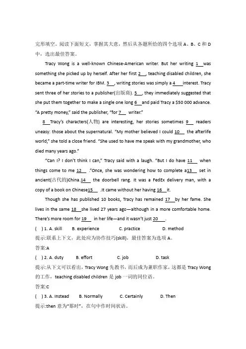 2016武汉市高考英语一轮完形填空和阅读理解选练(1)及答案