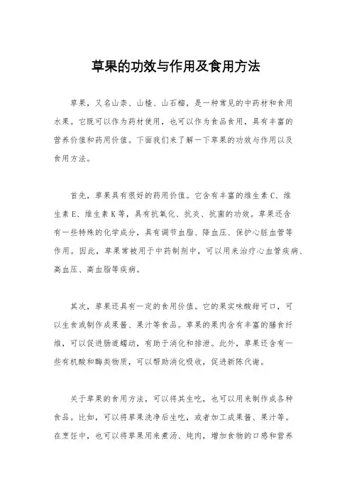 草果的功效与作用及食用方法