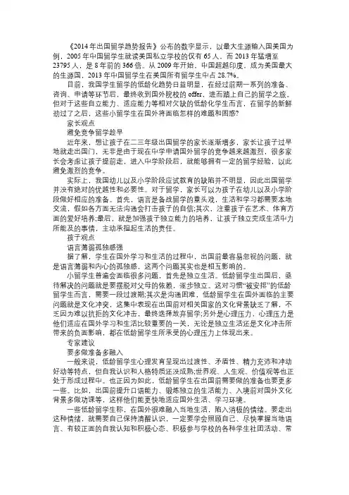 美国留学 2013年中国留学生在美国际生中占28.7%