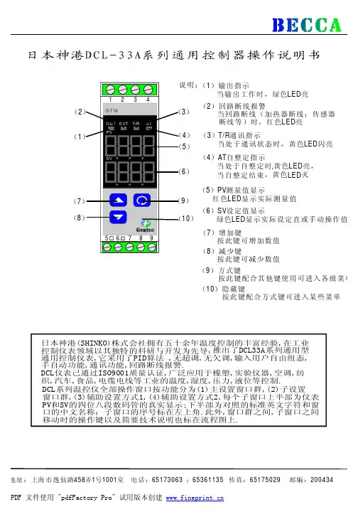 DCL说明书