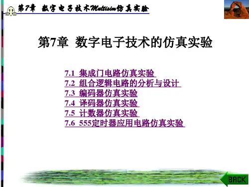 第7章数字电子技术MULTISIM仿真实验2.