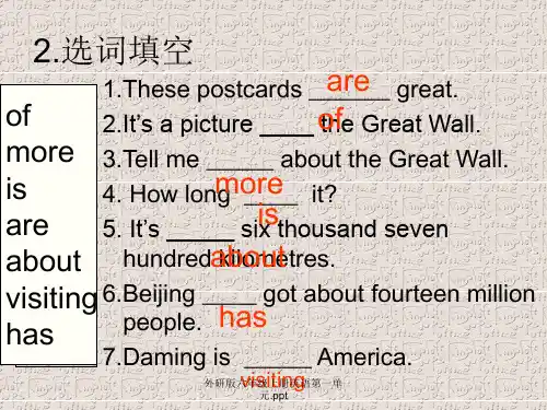 外研版六年级上册英语第一单元.ppt