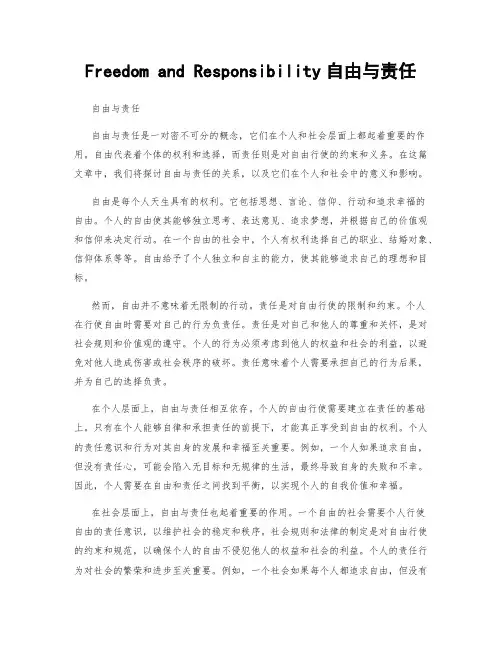 Freedom and Responsibility自由与责任