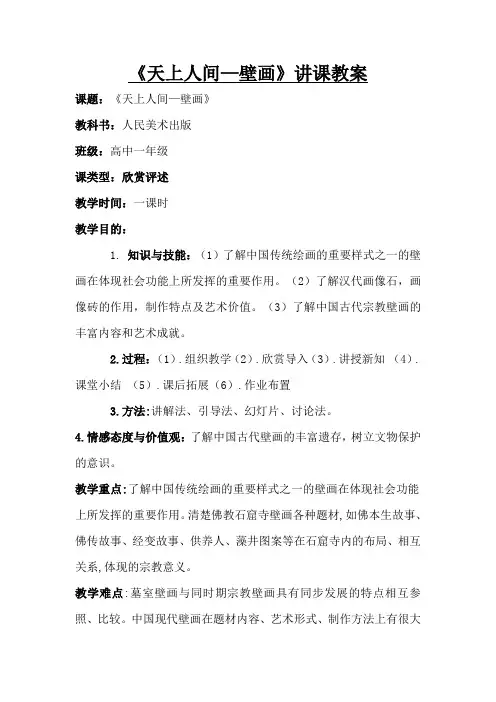 天上人间
