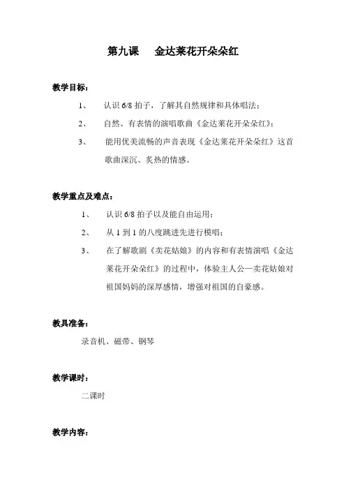 金达莱开花的朵朵红
