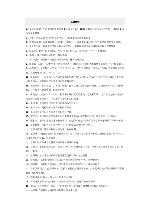 农学