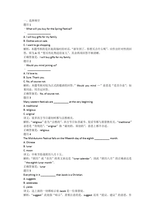 国家开放大学(电大)人文英语1形考任务4
