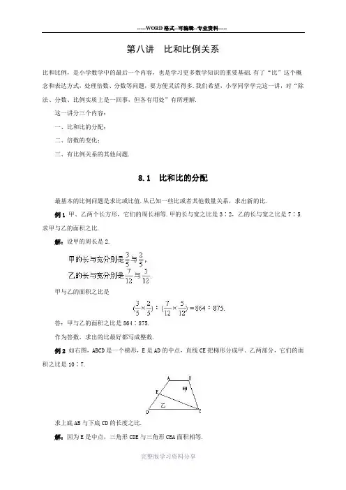 比例问题解析