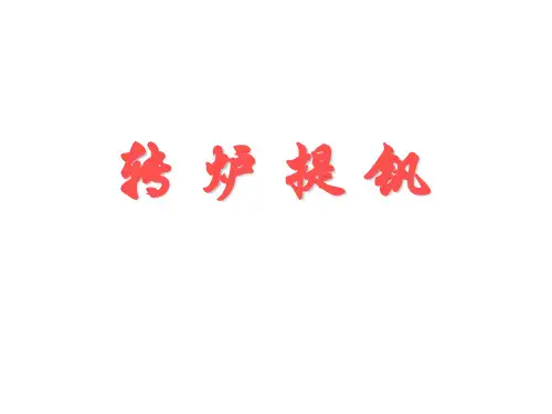 第一章 钒的基础知识