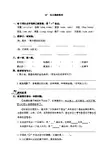 三年级上册语文一课一练12北大荒的秋天语文S版含答案