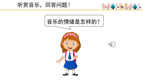《母鸡叫咯咯》精品课件