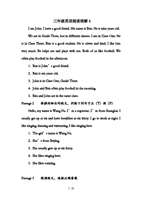 三年级英语阅读理解4
