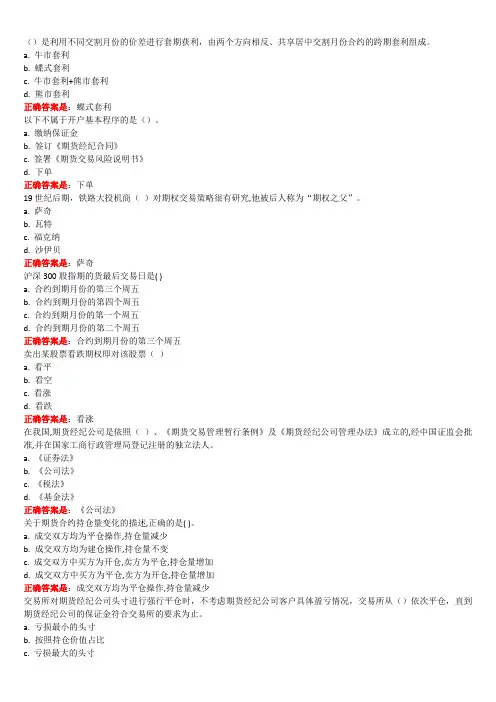 10556期货与期权