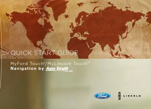 AutoStrasse MyFord Touch MyLincoln Touch导航系统快速引导说明