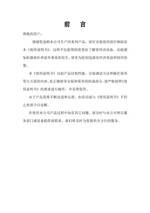 GTS系列滚筒筛使用说明书