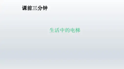 新人教版小学数学《平移和旋转》PPT精品课件1