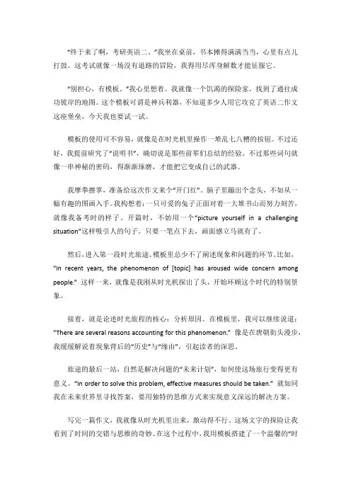 考研英语二作文模板、例文--非常全.