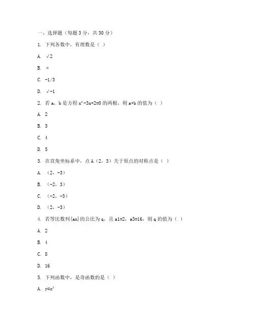 初二素养展示数学试卷